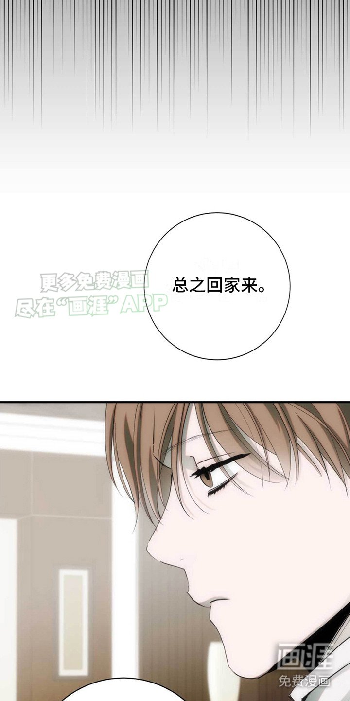 第25章：摔门而出