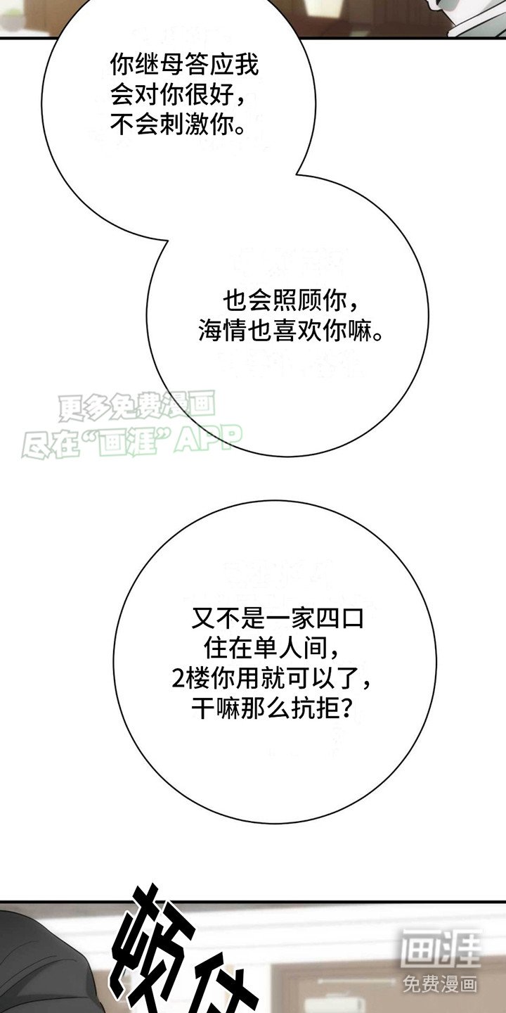 第25章：摔门而出
