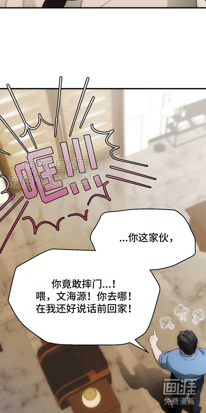 第25章：摔门而出