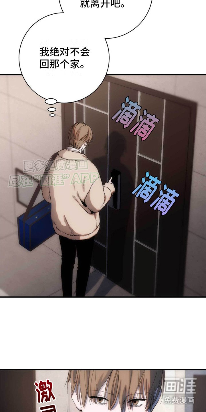 第25章：摔门而出