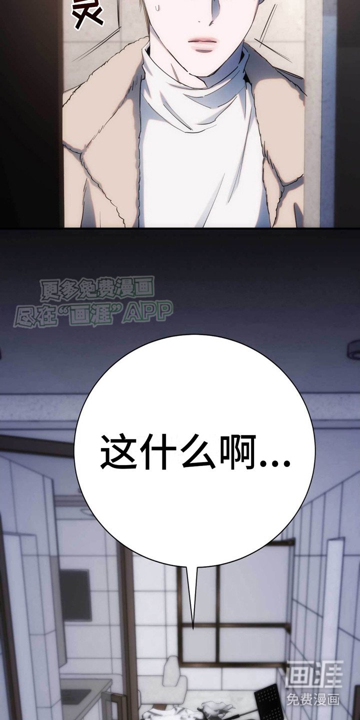 第25章：摔门而出