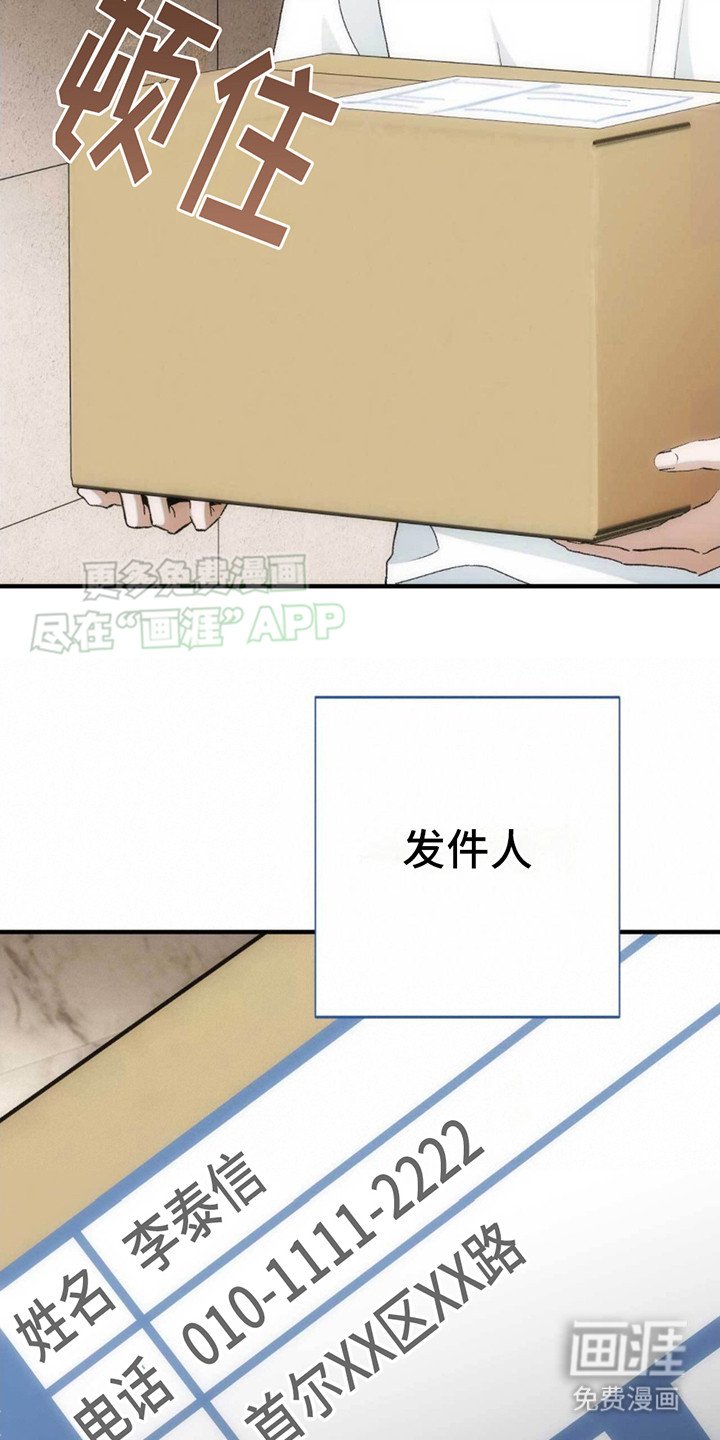 第26章：快递