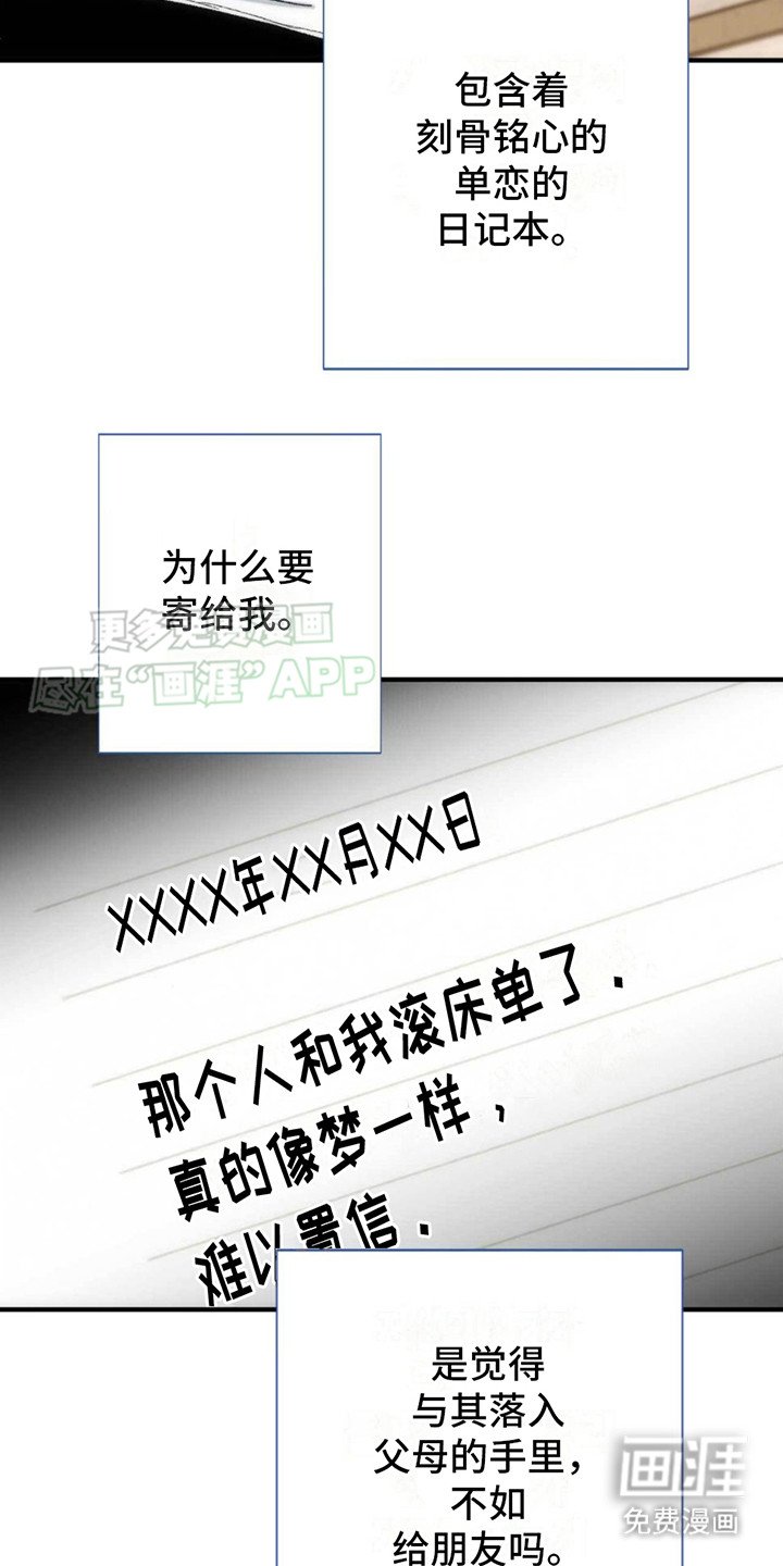 第26章：快递
