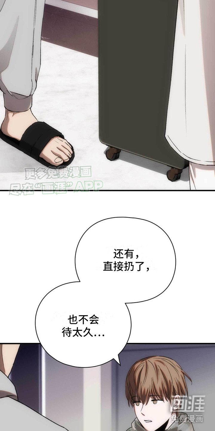 第27章：收留