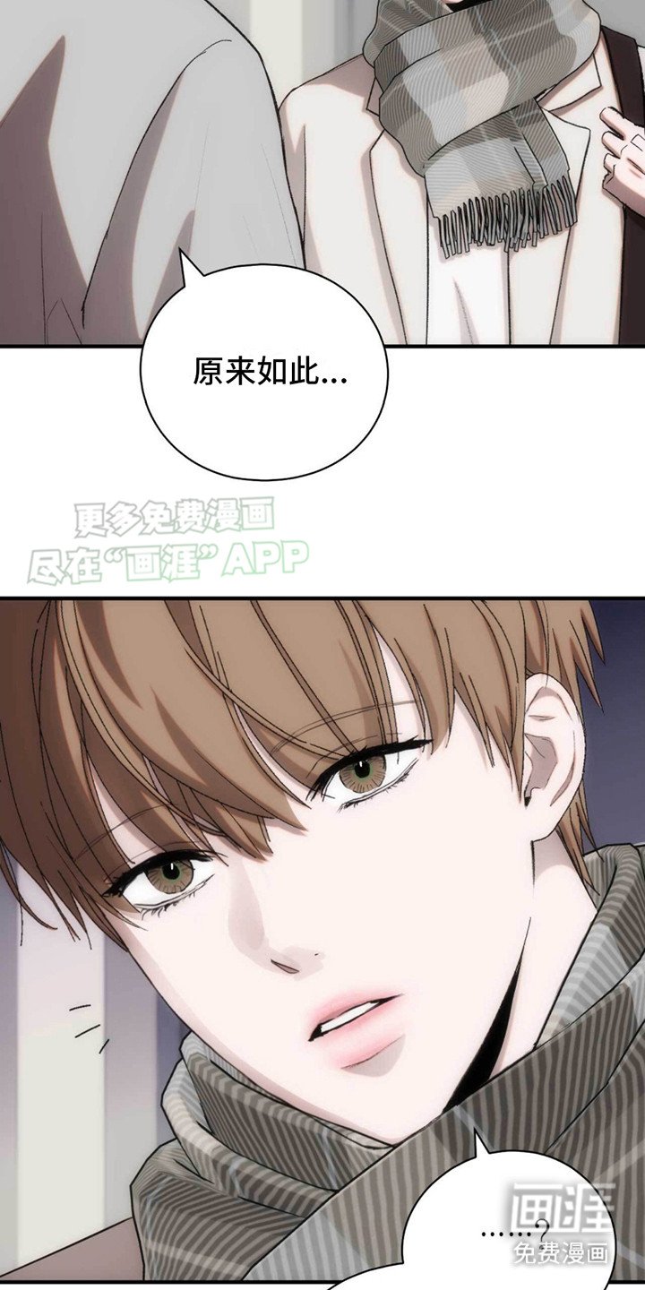 第27章：收留