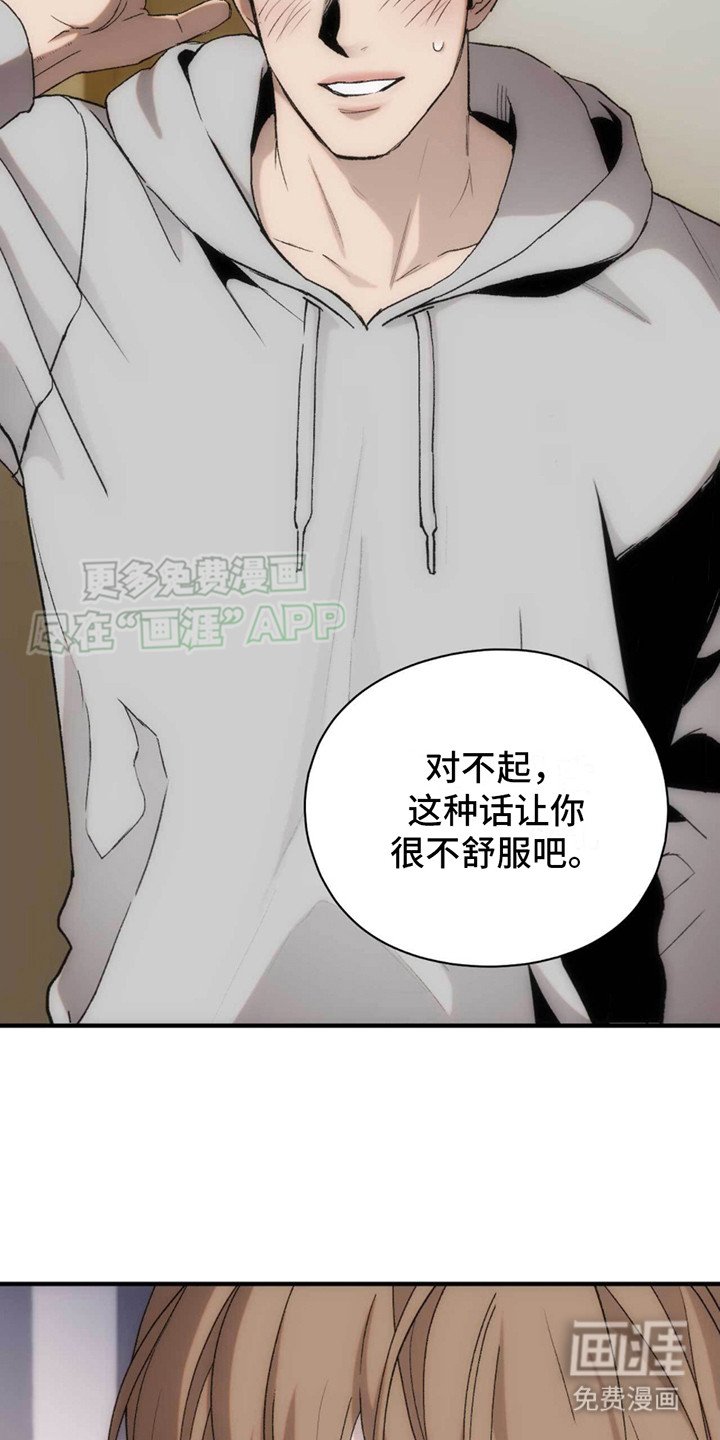 第27章：收留