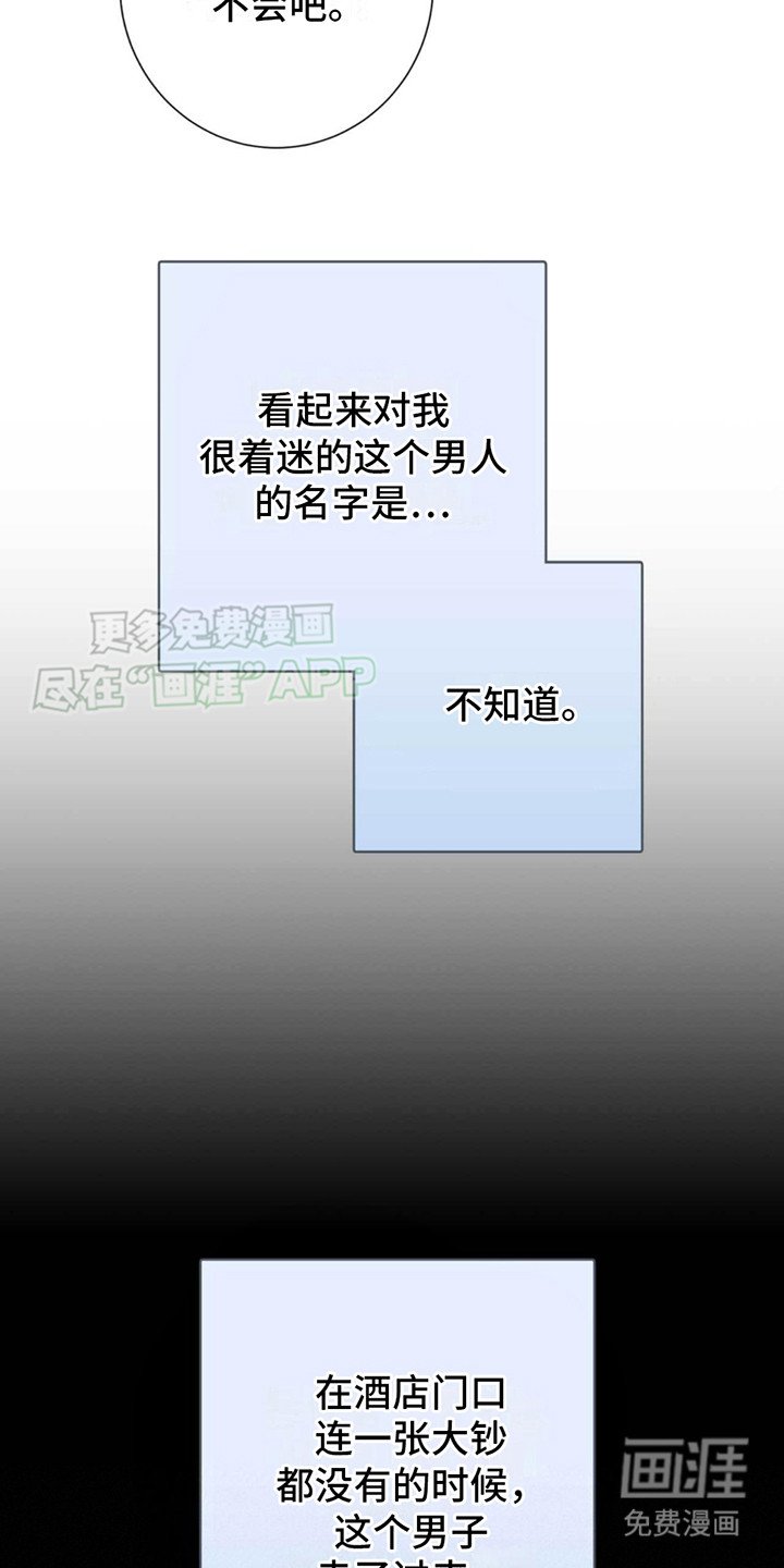 第27章：收留