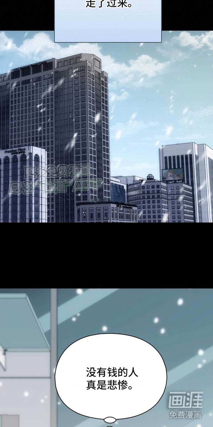 第27章：收留