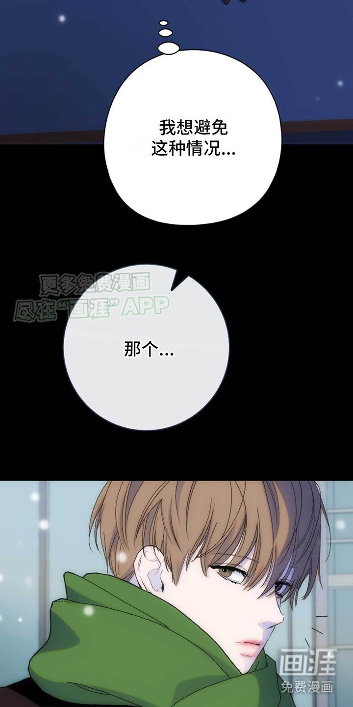 第27章：收留