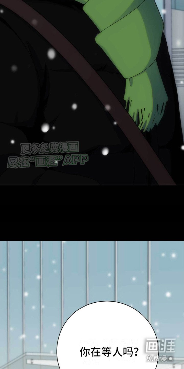 第27章：收留