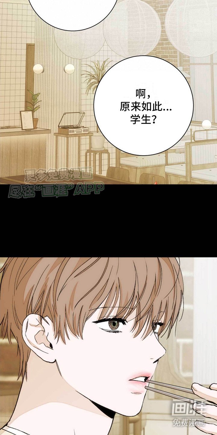 第27章：收留