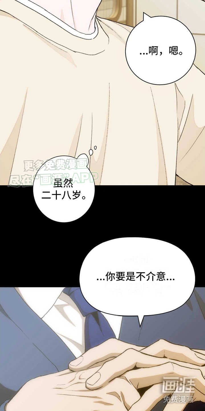 第27章：收留