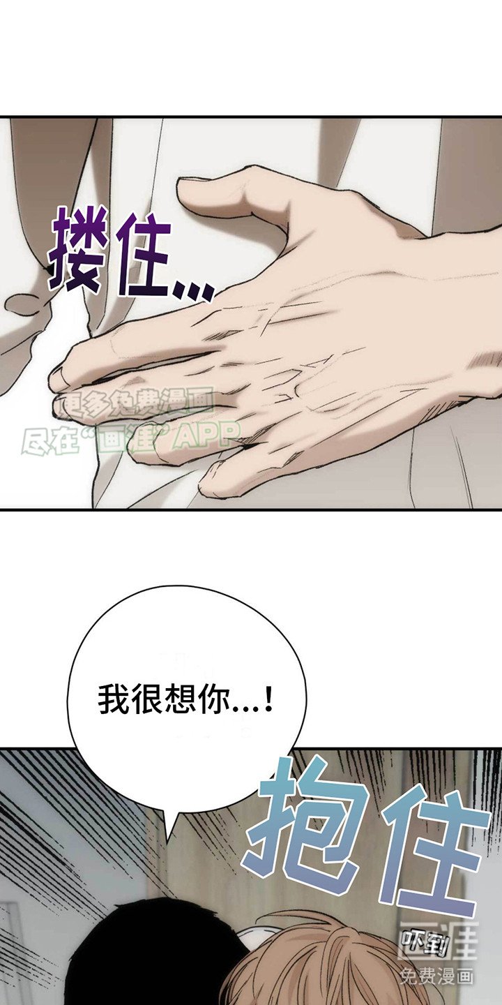 第27章：收留