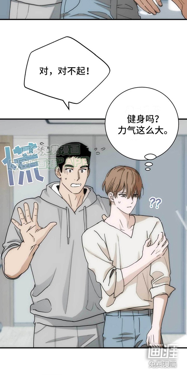 第27章：收留