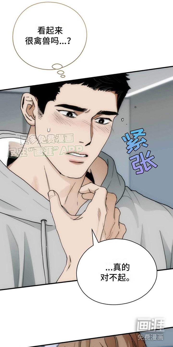 第27章：收留