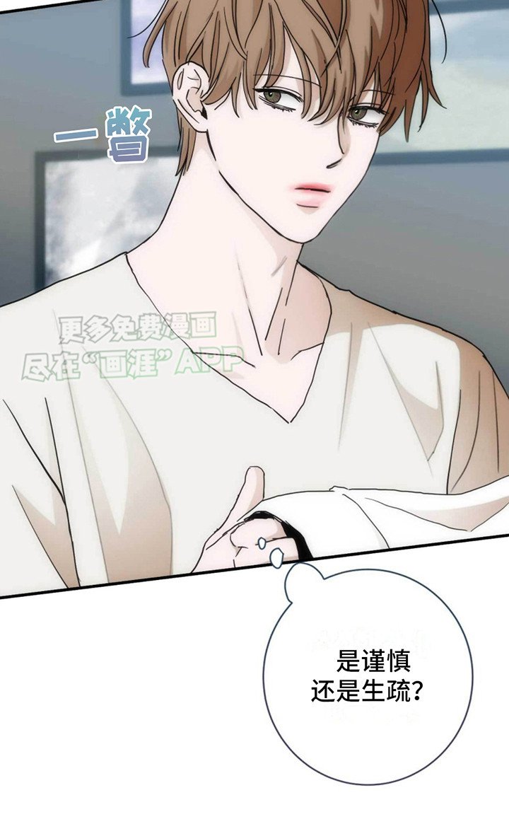 第27章：收留