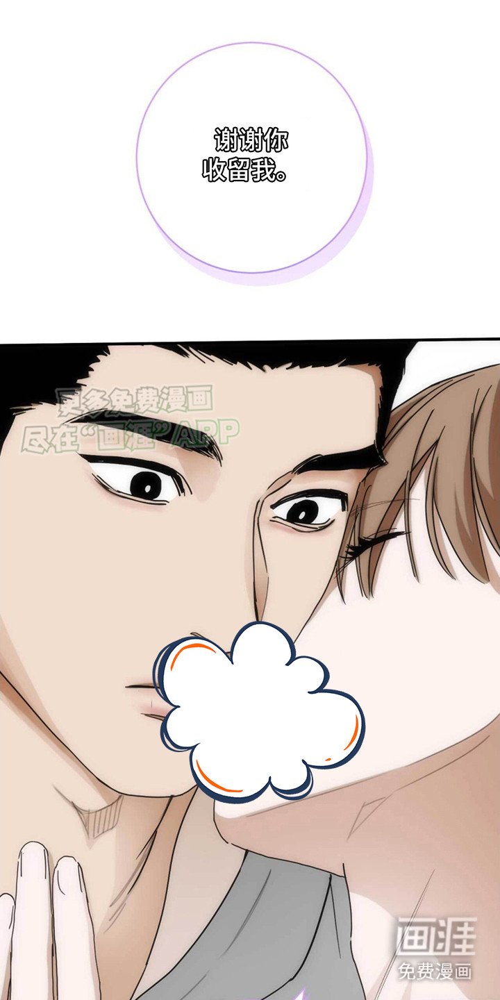 第28章：碍眼