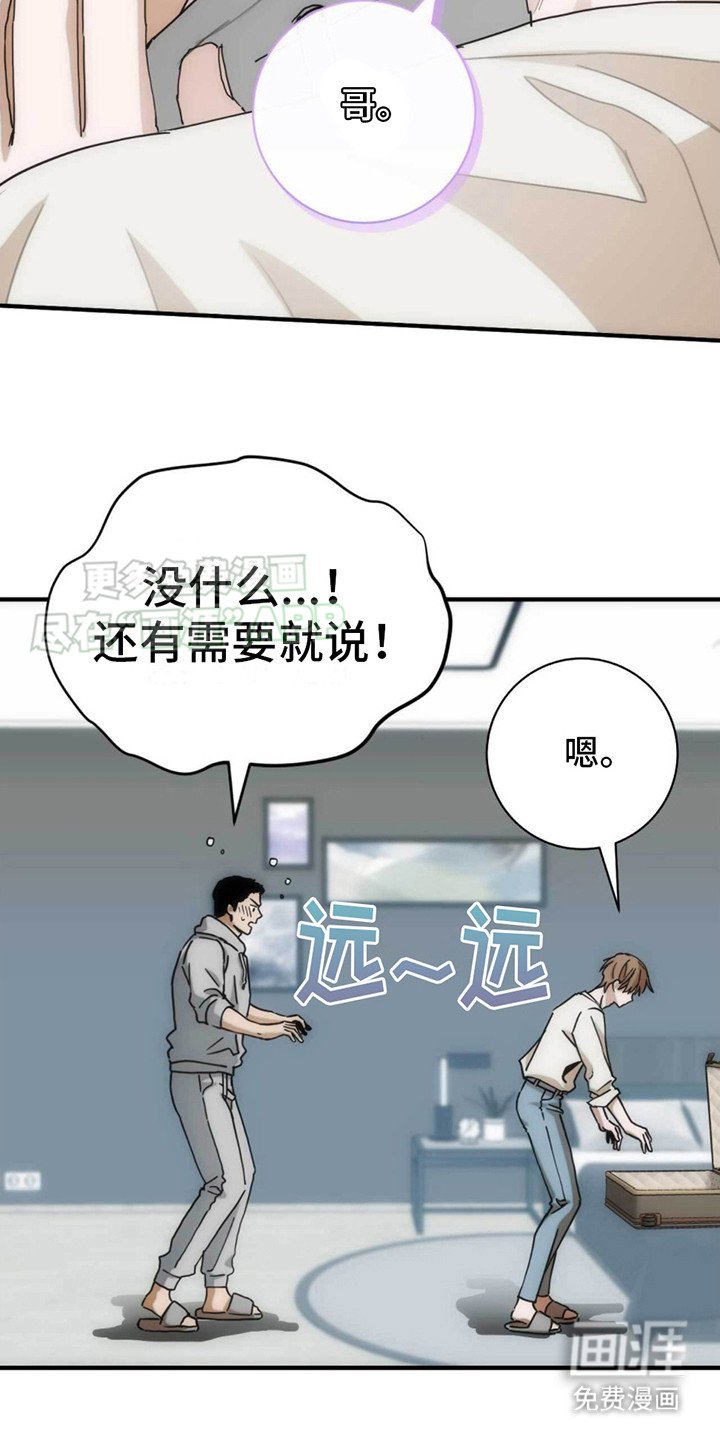 第28章：碍眼
