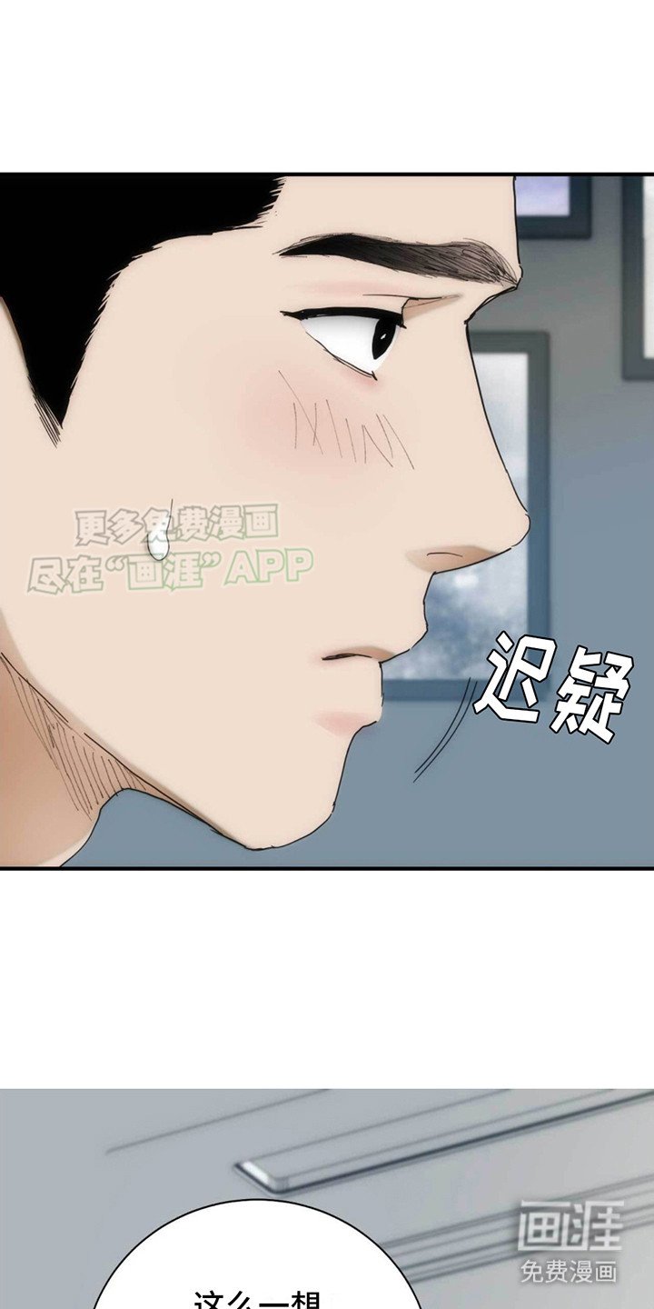 第28章：碍眼
