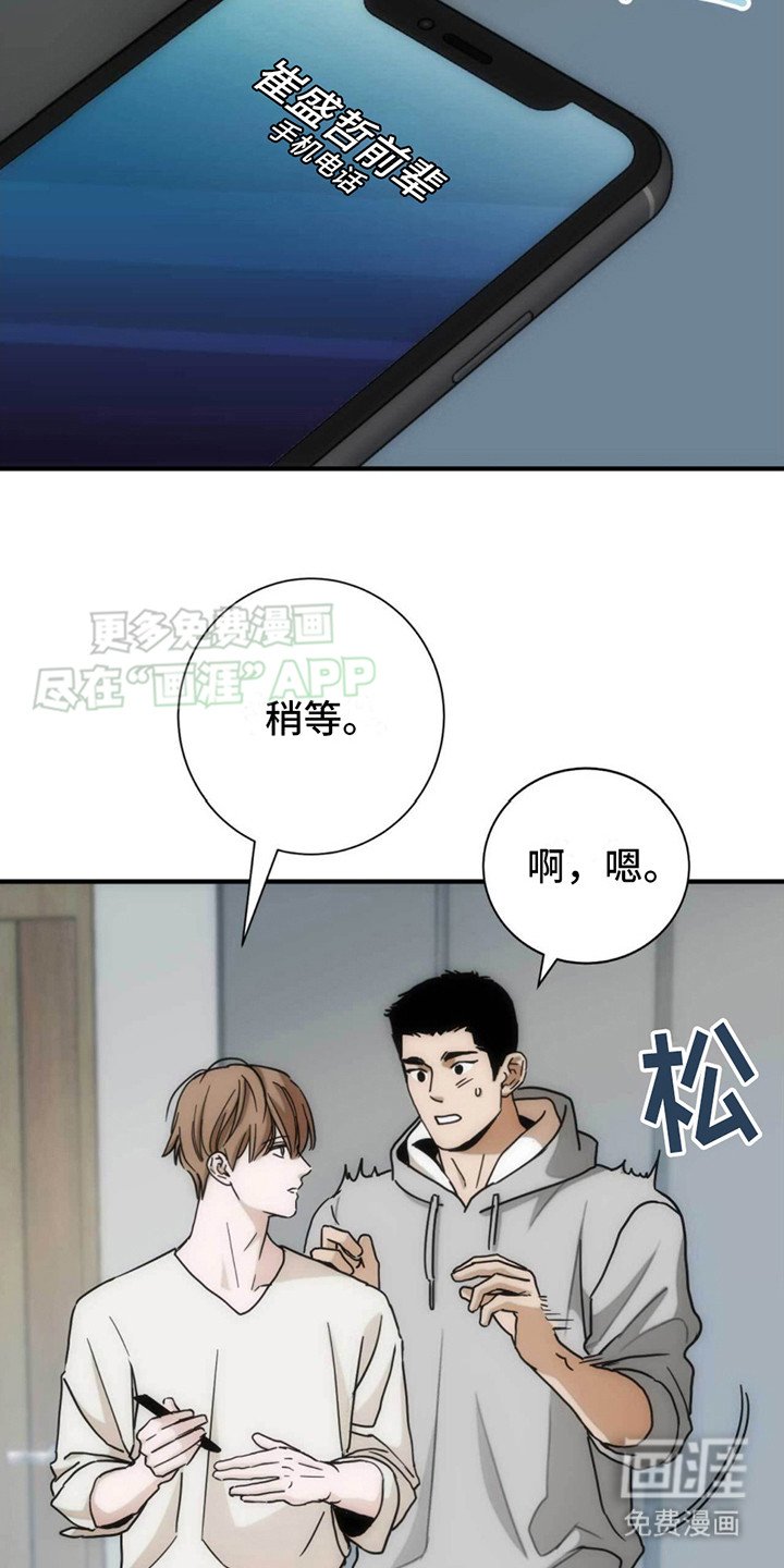 第28章：碍眼