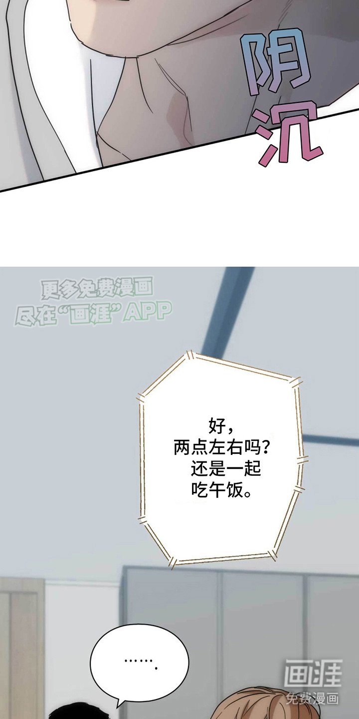 第28章：碍眼