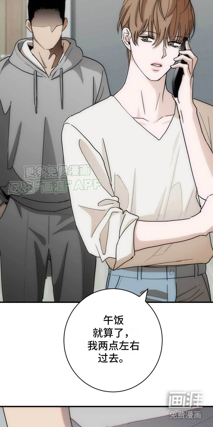 第28章：碍眼