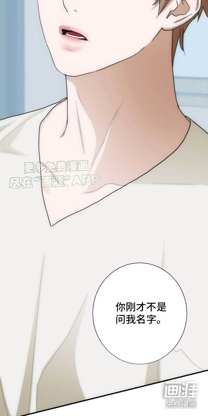 第28章：碍眼