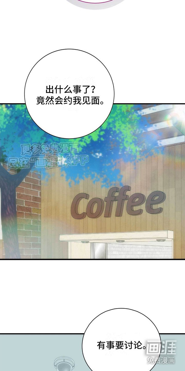 第28章：碍眼