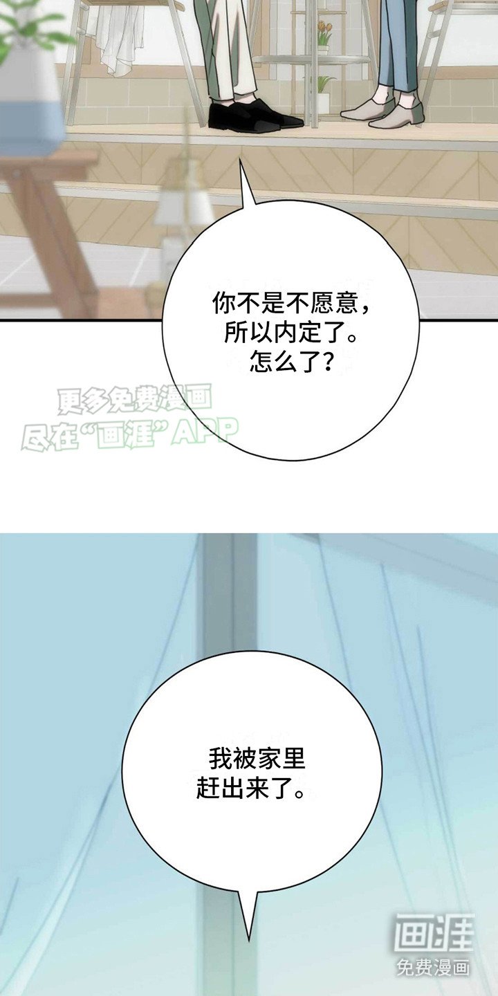 第28章：碍眼