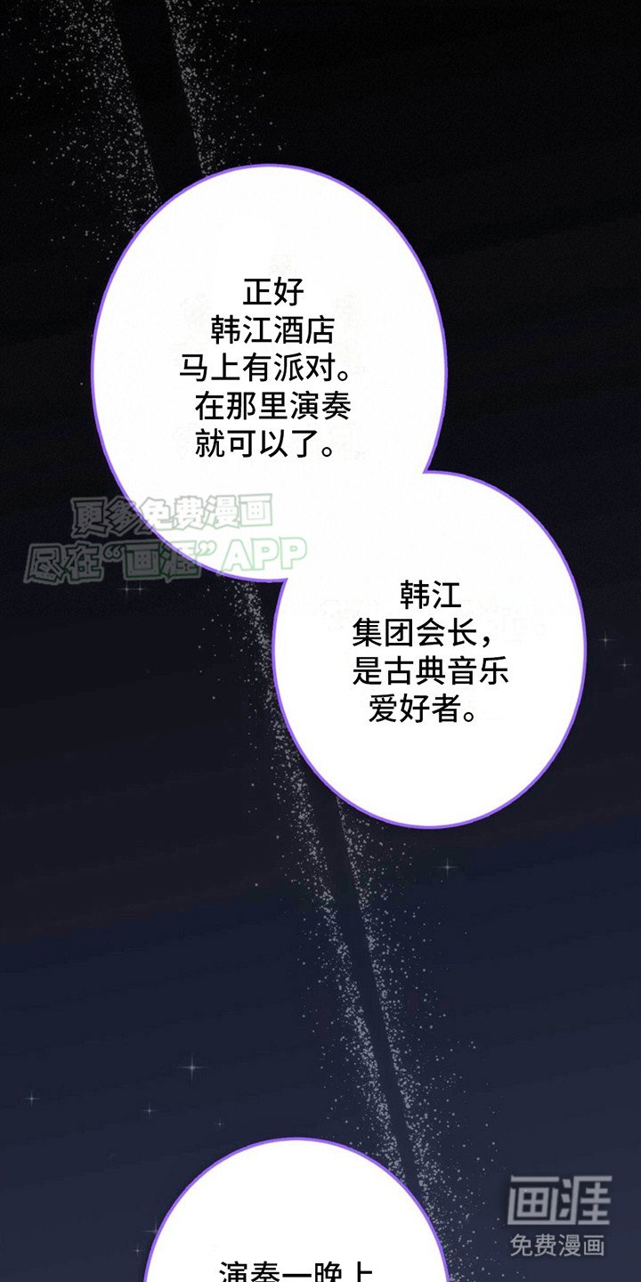 第28章：碍眼
