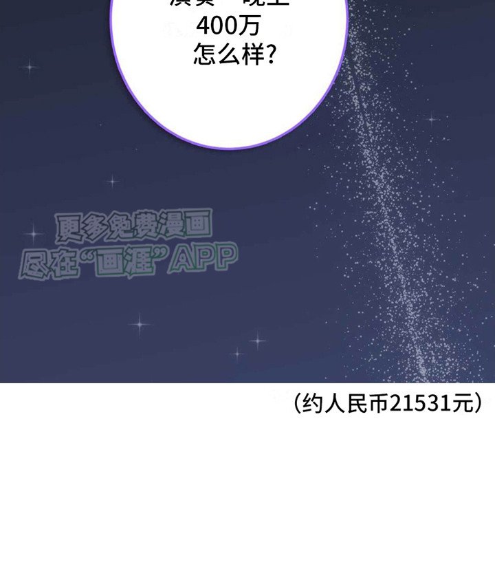 第28章：碍眼