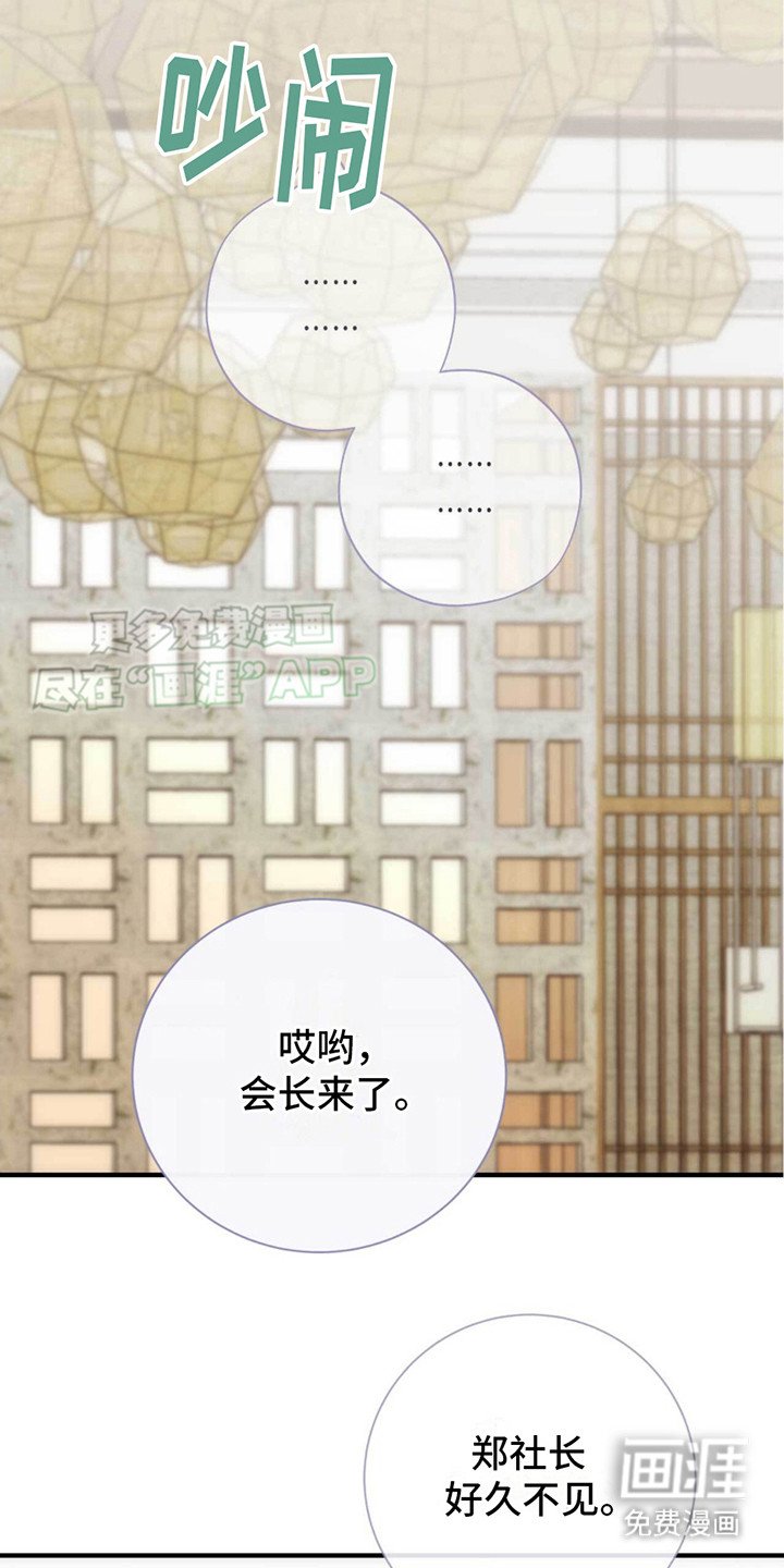 第29章：背景音