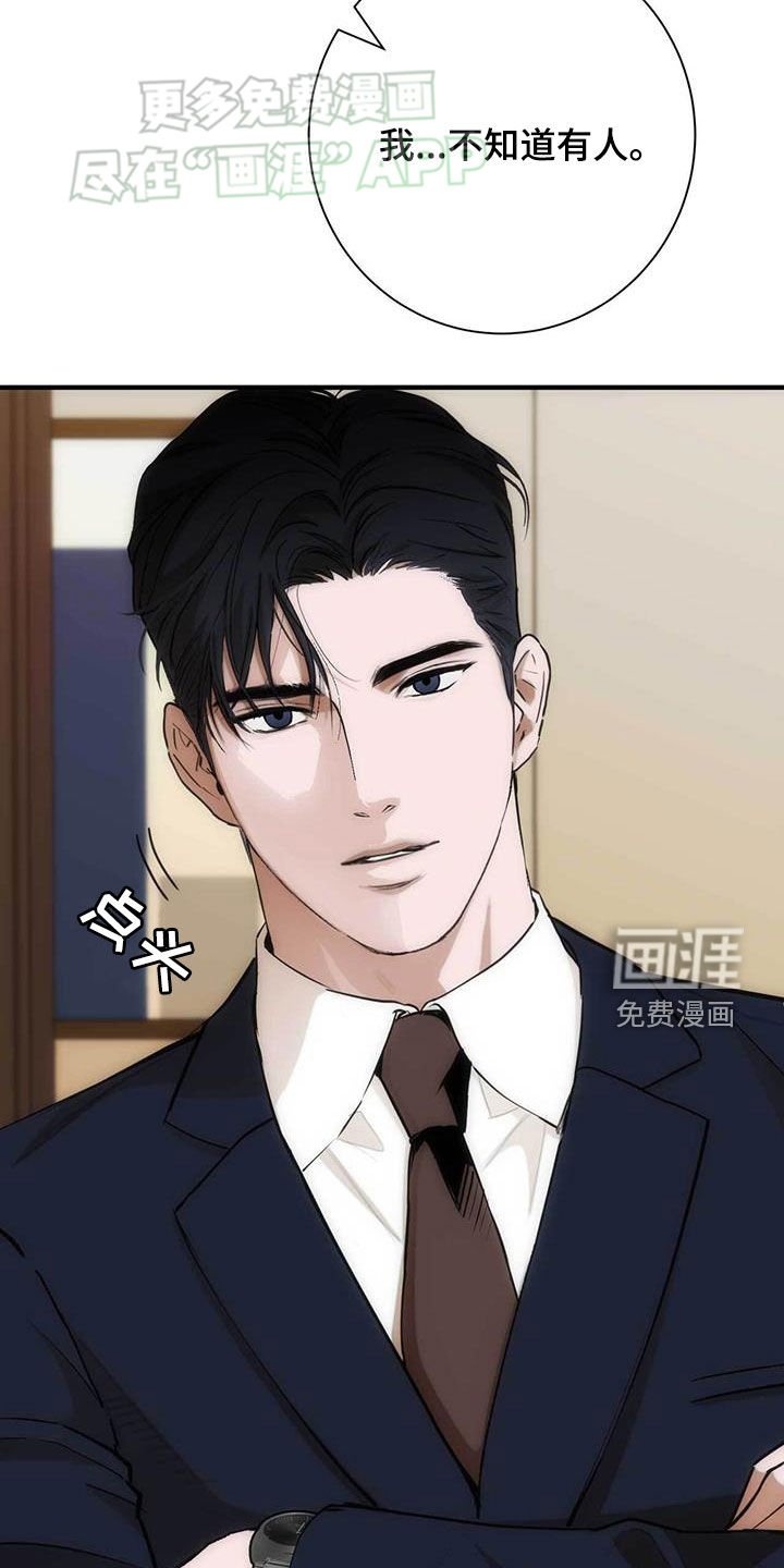 第30章：拦路