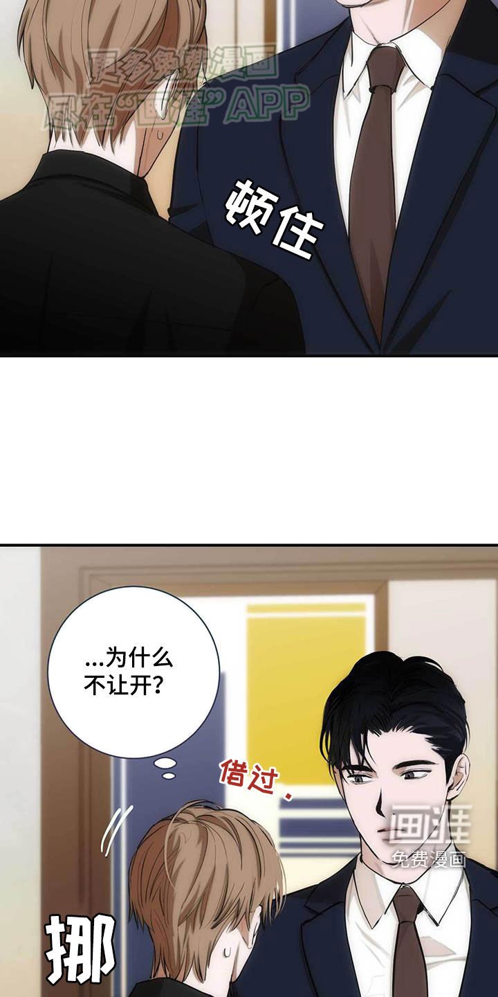 第30章：拦路