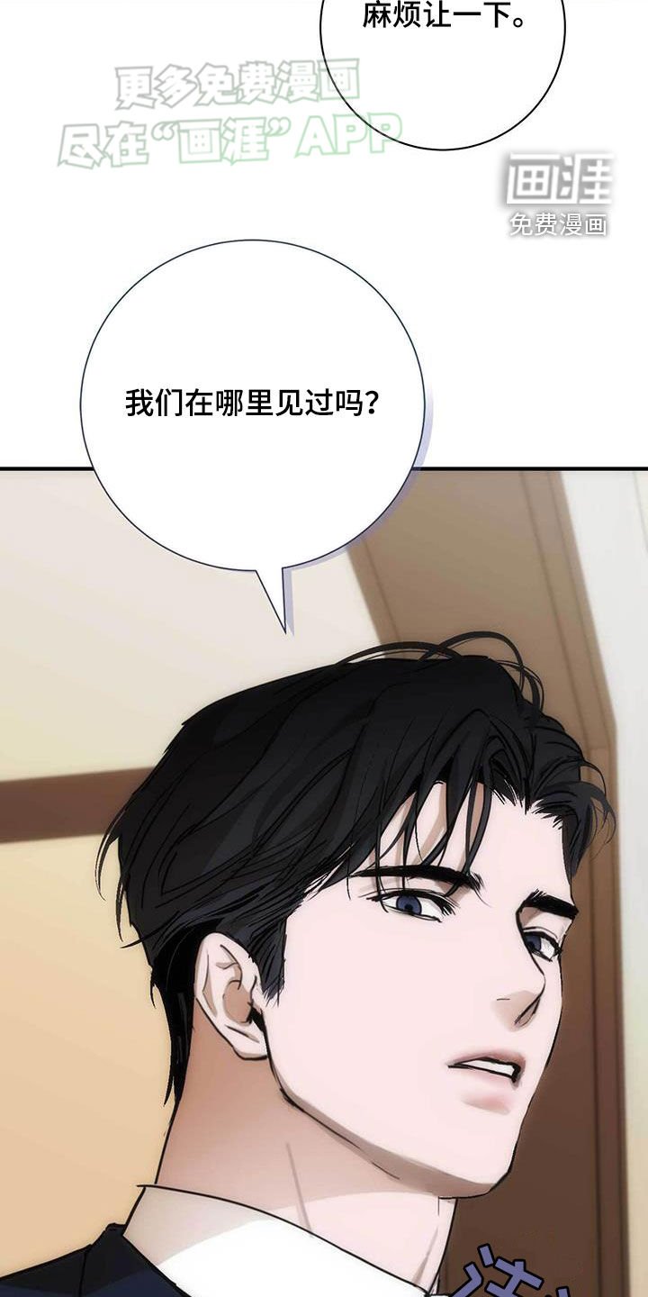 第30章：拦路