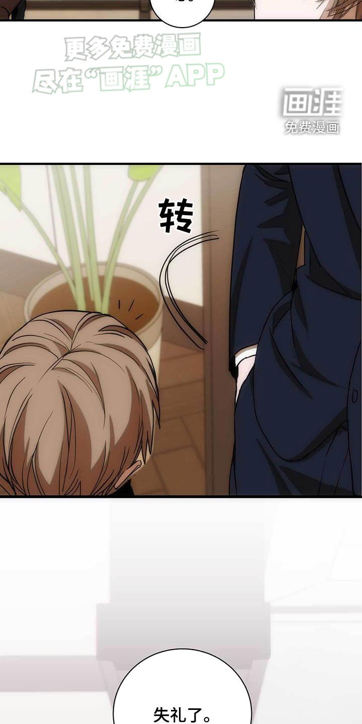 第30章：拦路