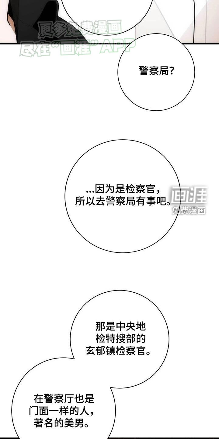 第31章：奇妙的缘分