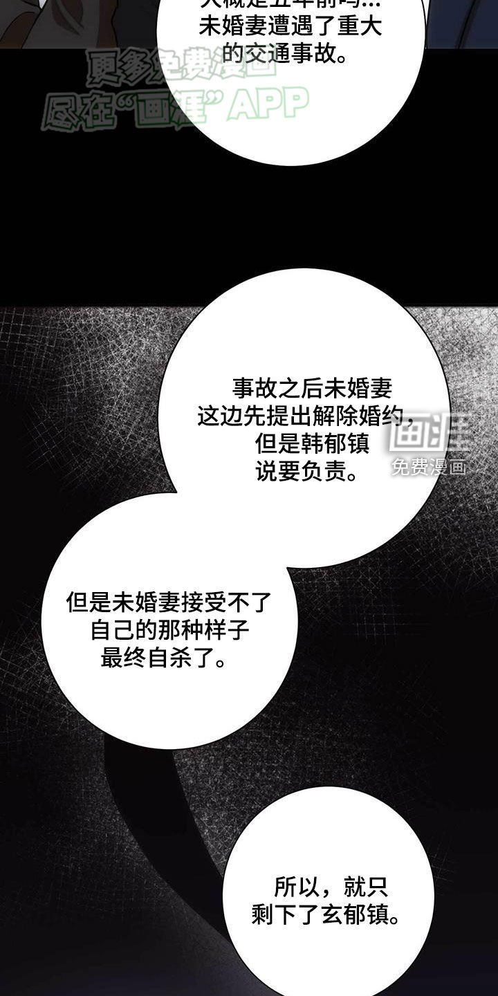 第31章：奇妙的缘分