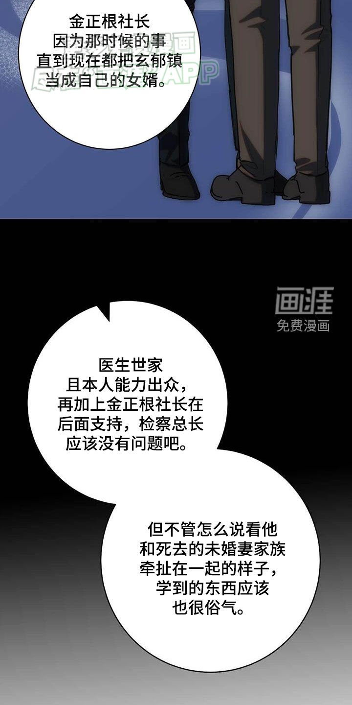 第31章：奇妙的缘分