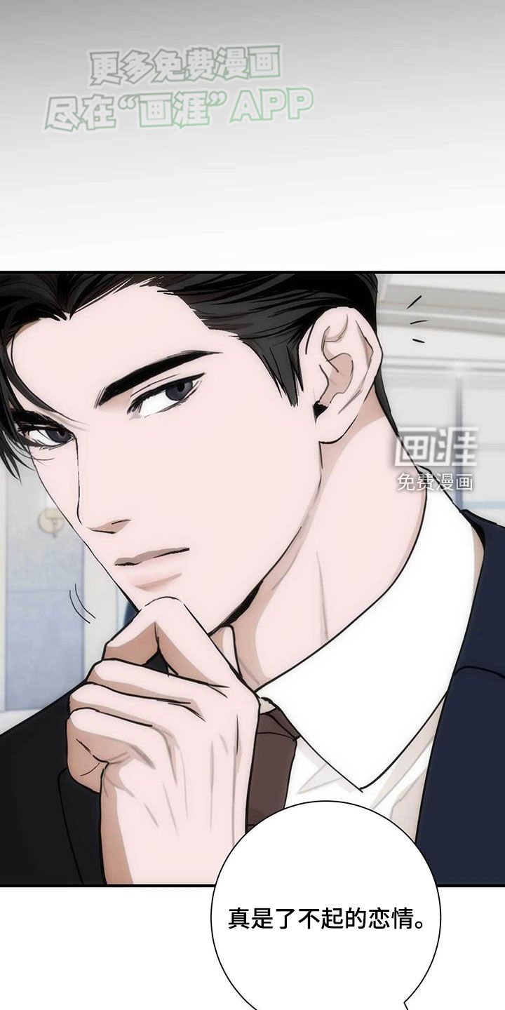 第31章：奇妙的缘分