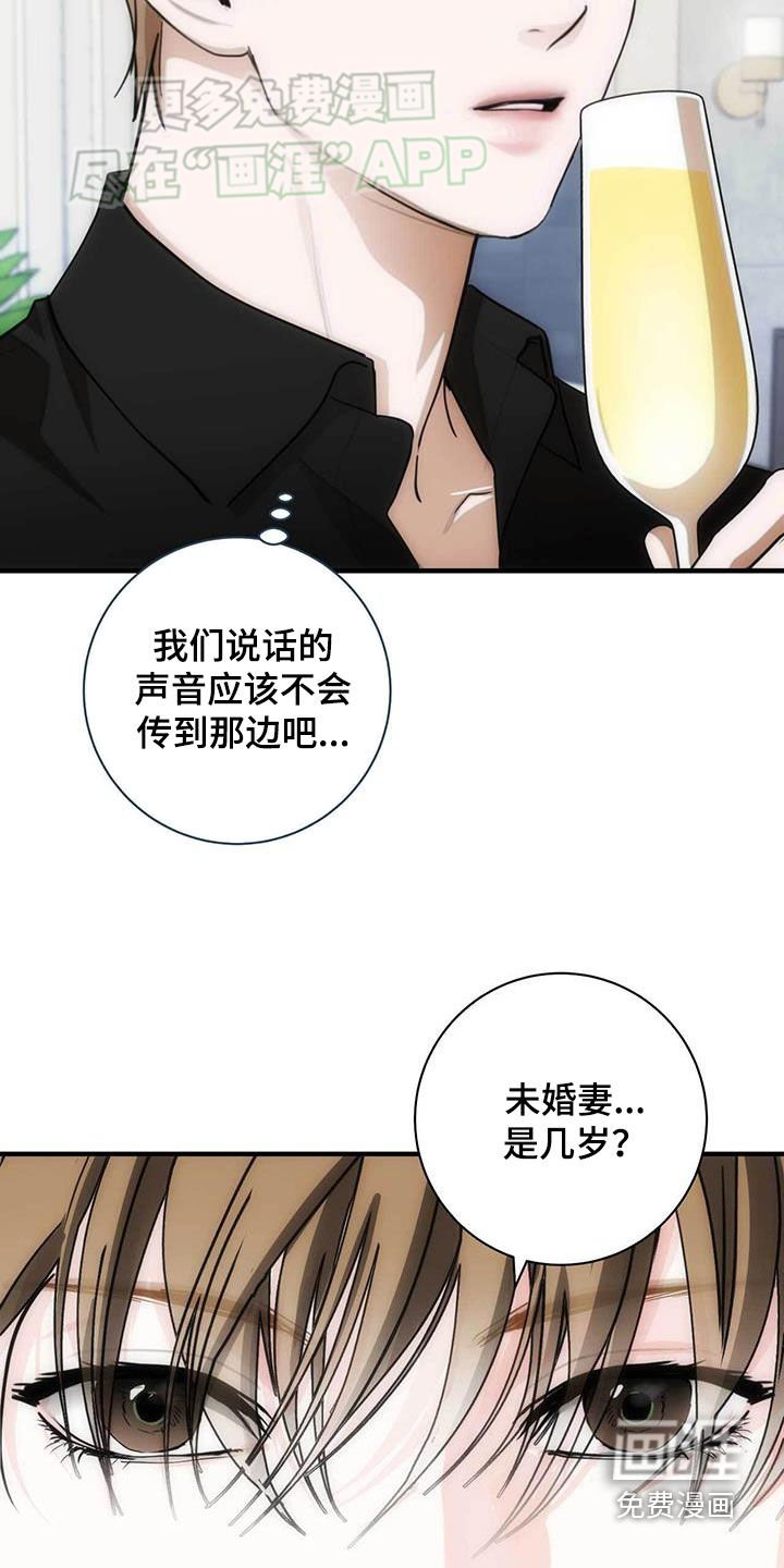 第31章：奇妙的缘分