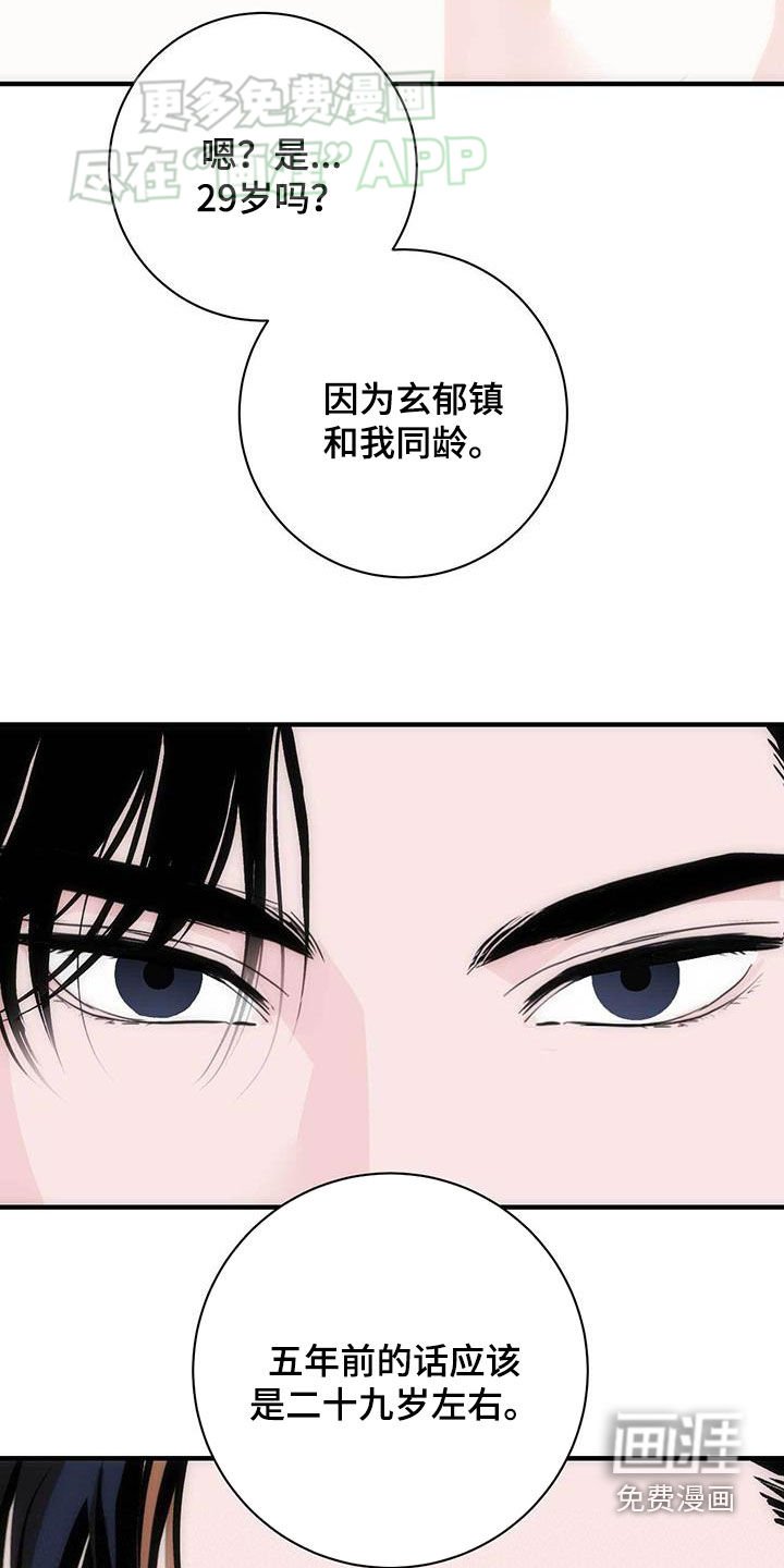 第31章：奇妙的缘分