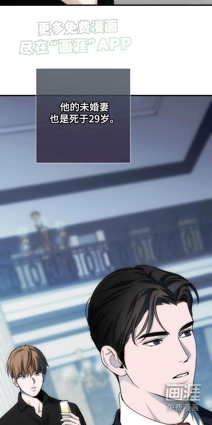 第31章：奇妙的缘分
