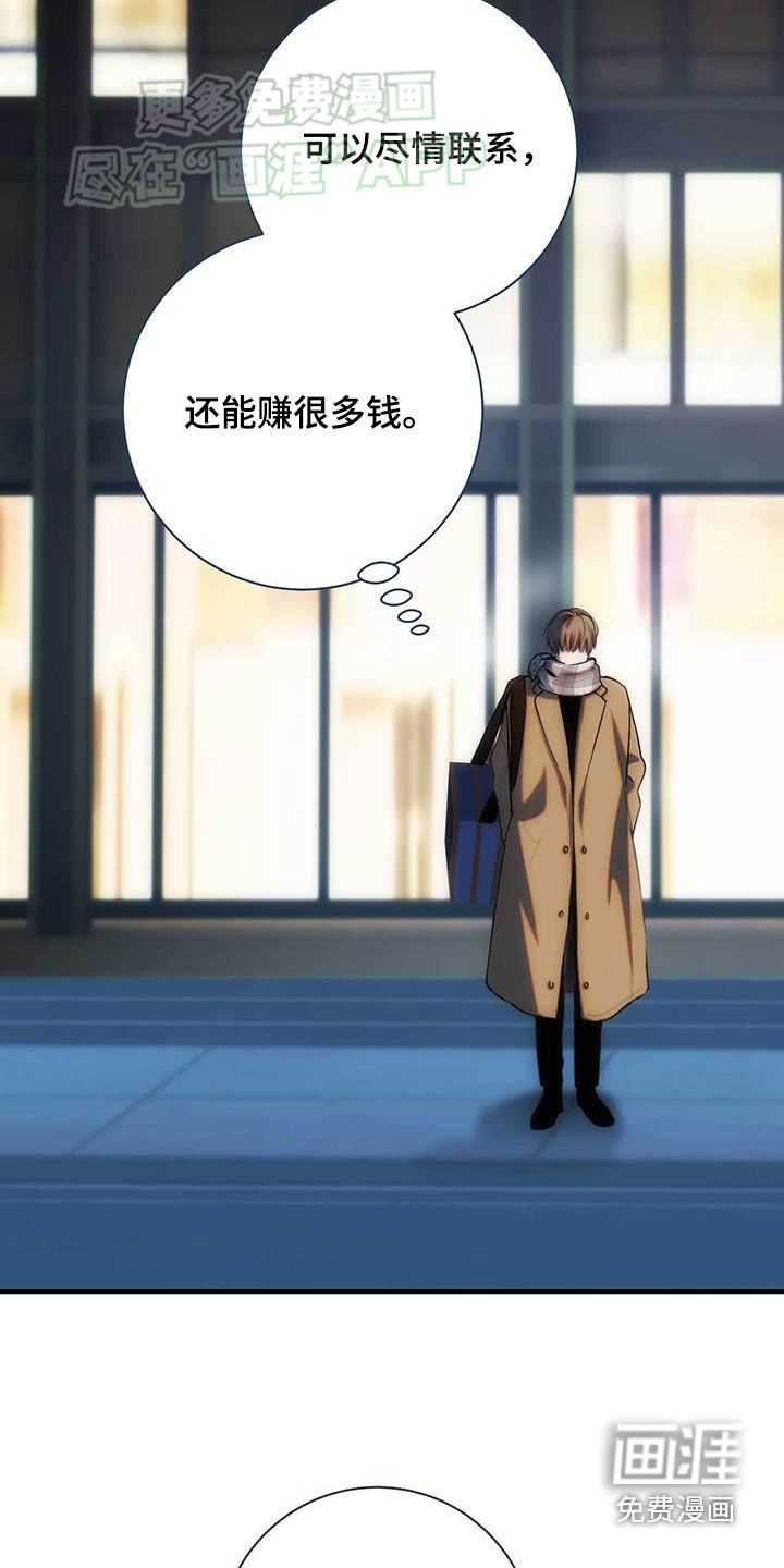 第31章：奇妙的缘分