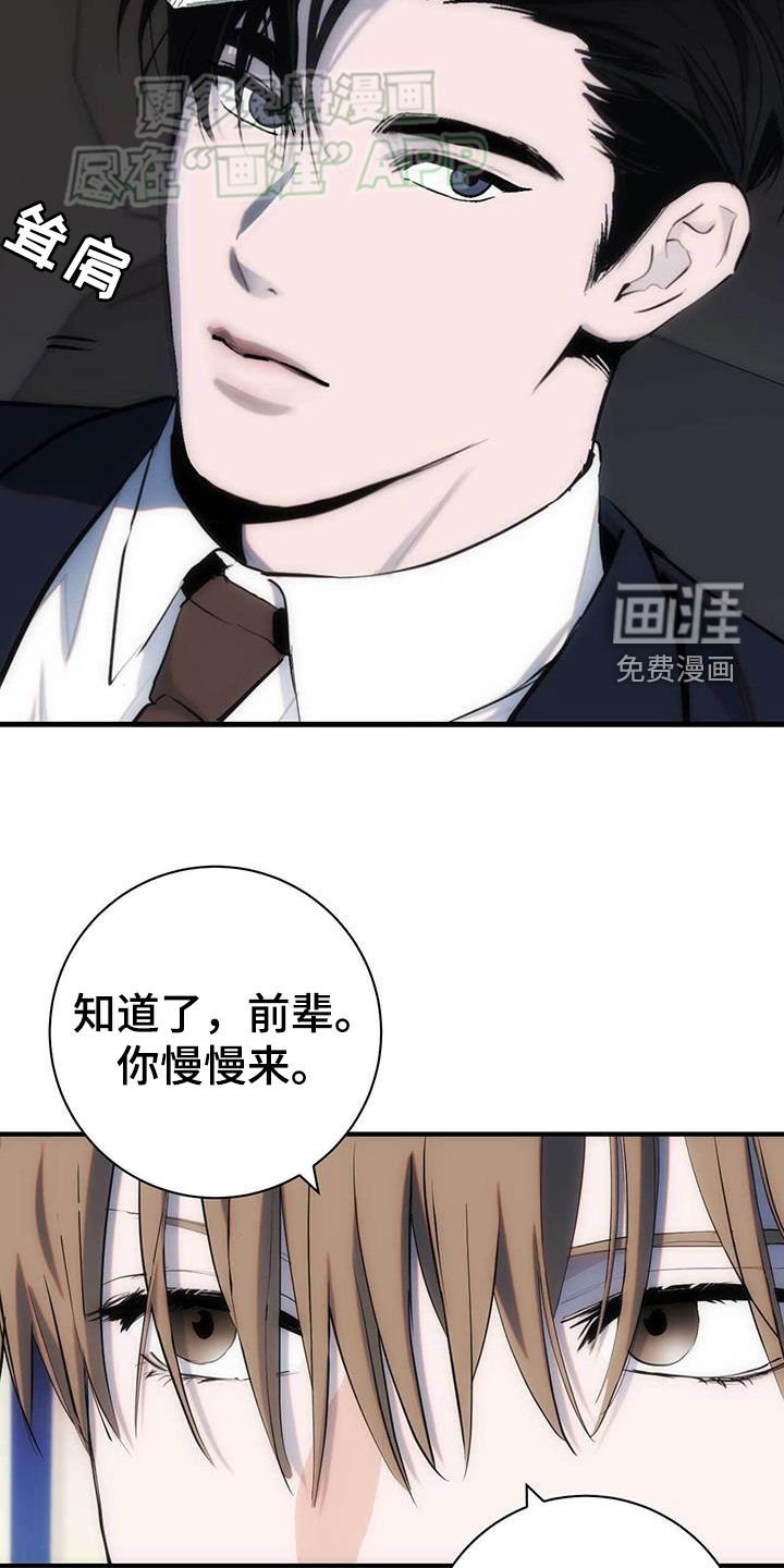 第32章：想起来了