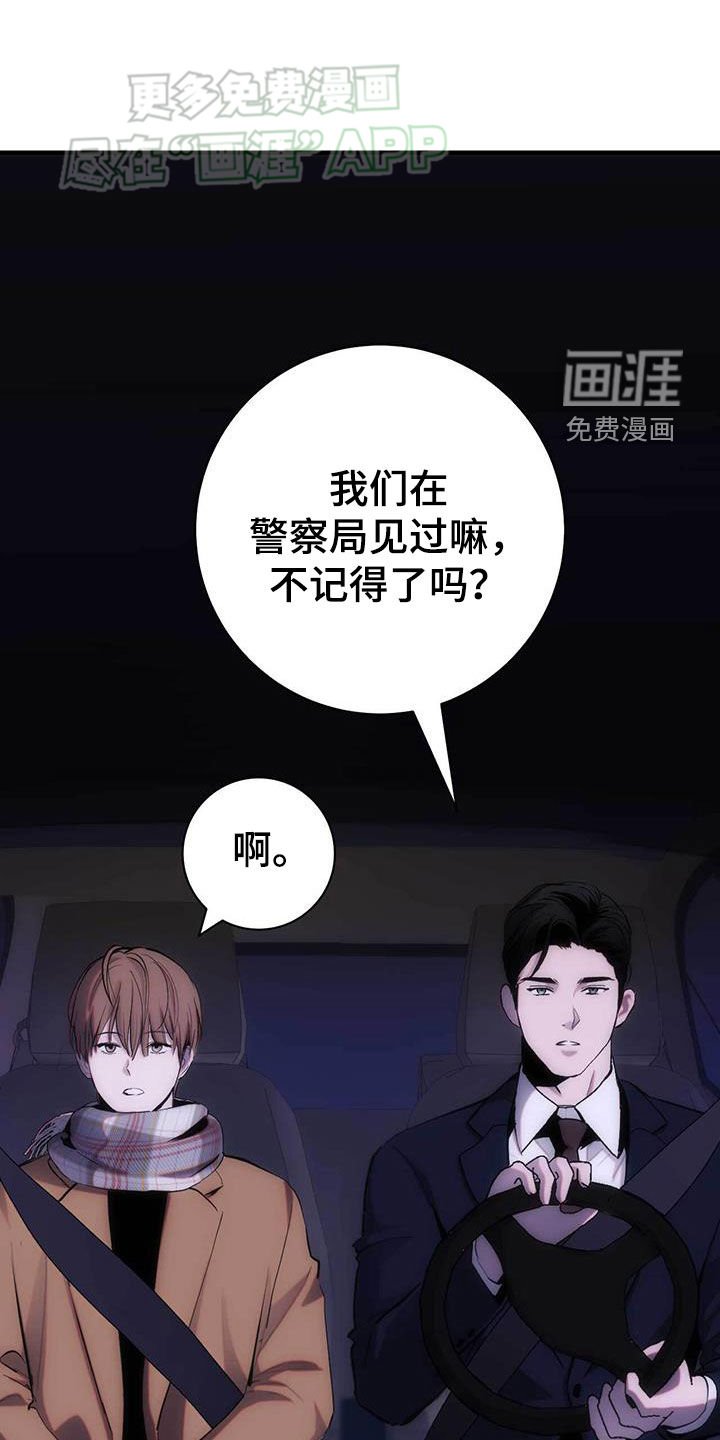 第33章：有人说谎