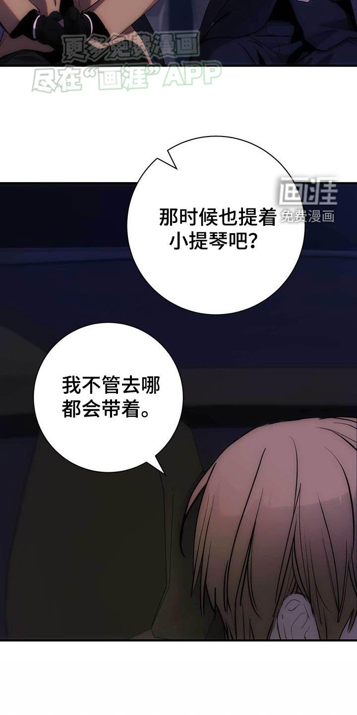 第33章：有人说谎