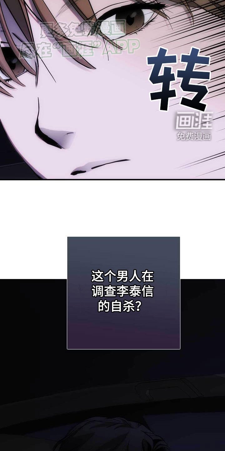 第33章：有人说谎