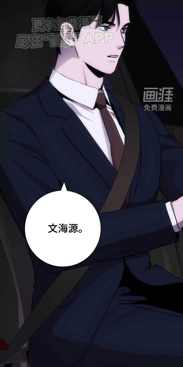第33章：有人说谎