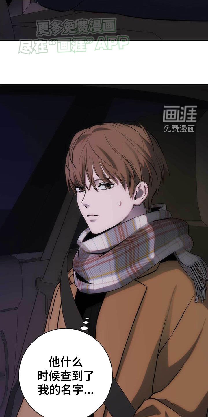 第33章：有人说谎